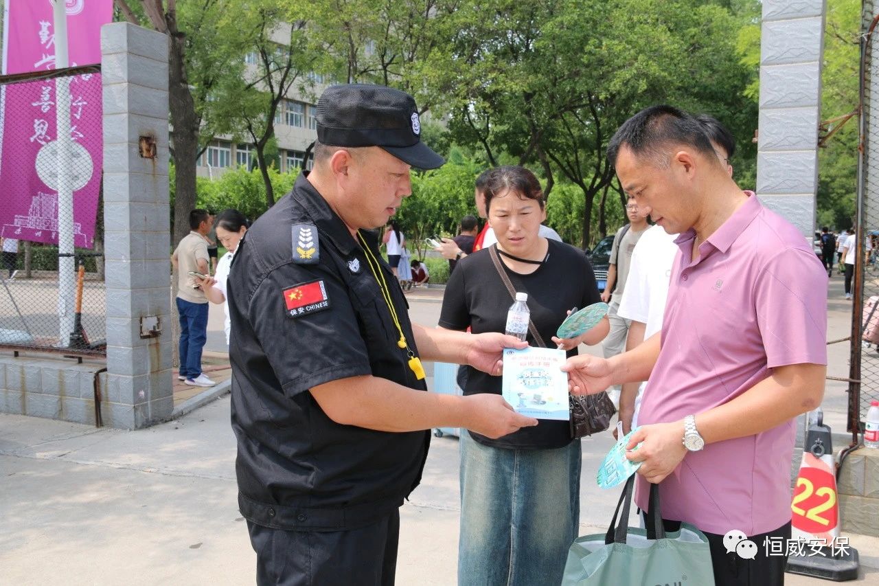 【反詐宣傳】開學(xué)在即，反詐先行|德州市恒威安保服務(wù)有限公司開展反詐宣傳進(jìn)校園活動